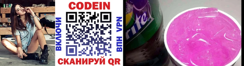 Кодеиновый сироп Lean Purple Drank  купить закладку  Великий Новгород 