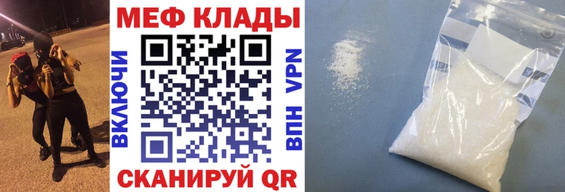 Мефедрон mephedrone  Великий Новгород 