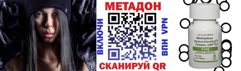 Метадон methadone  где найти наркотики  Великий Новгород 